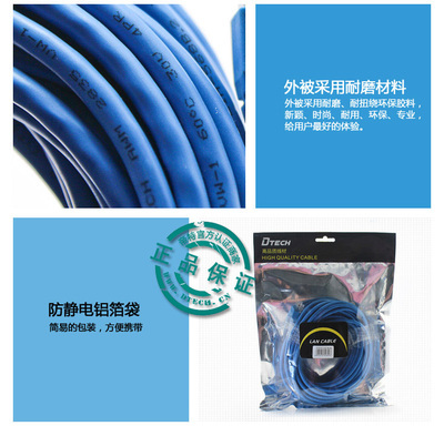 帝特DT-6750 高性能純銅超五類屏蔽網線詳解